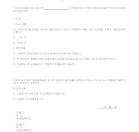 합의서 (교통사고) 합의서 (교통사고)